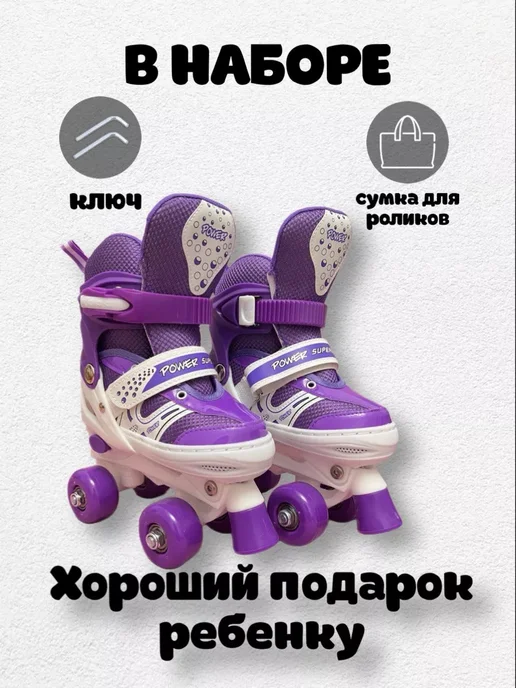 Ролик ролики-квады детские раздвижные с защитой, фиолетовый, фото 4
