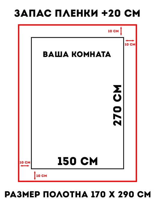 Потолочный папа Натяжной потолок 380 х 400 см комплект сатиновый без нагрева, 150x270 см, фото 2