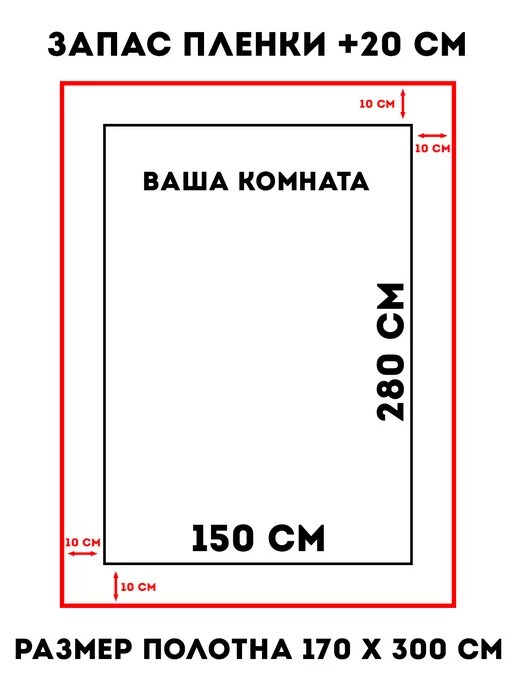 Потолочный папа Натяжной потолок 380 х 400 см комплект сатиновый без нагрева, 150x280 см, фото 2