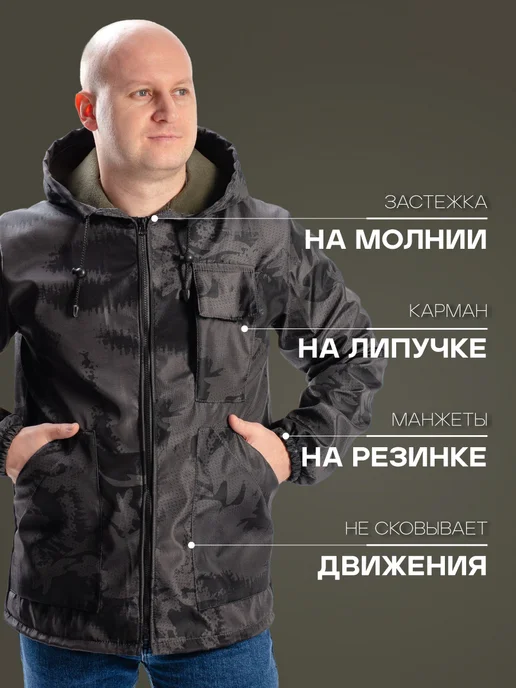ИП Побединская З .С. Куртка камуфляжная демисезонная на флисе, черный, фото 2