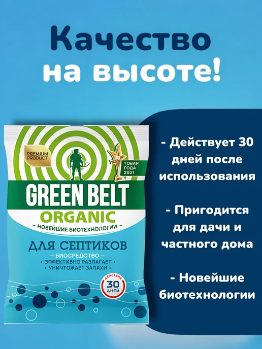 ВСЁ БУДЕТ! дача Биосредство от запаха для септиков дачного туалета 75г, 375 г, фото 4