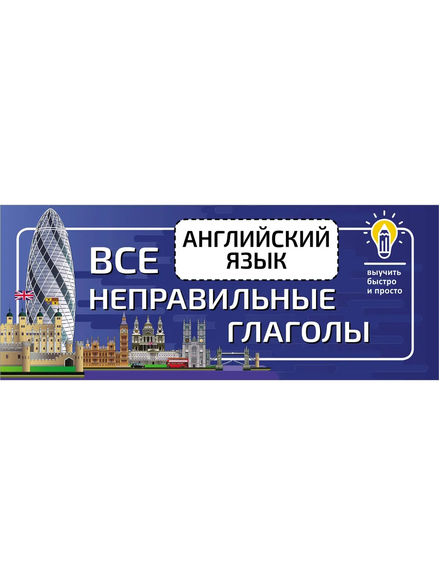 Издательство аст английский язык. Издательство аст английский язык. Дружок для начальных классов. Английский для малышей (4-6 лет). В.