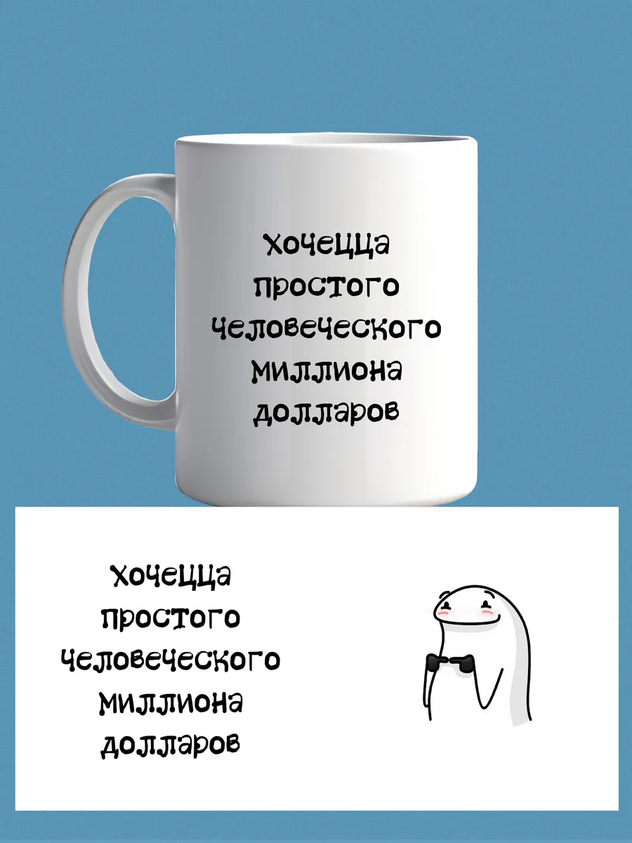 Прикольная кружка на день рождения