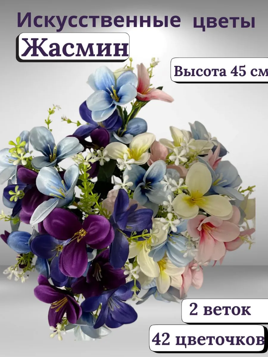 Искусственные цветы жасмин на кладбище