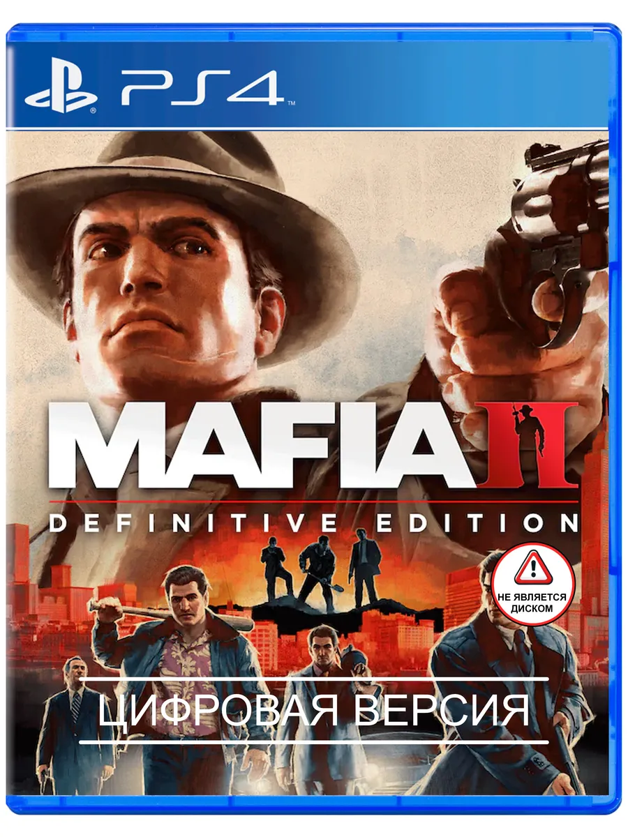Игра Mafia II Definitive Edition для Playstation PS4 PS5