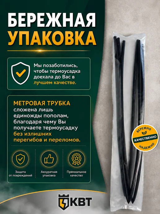 КВТ Термоусадка для проводов клеевая термоусадочная трубка, вариант, фото 8