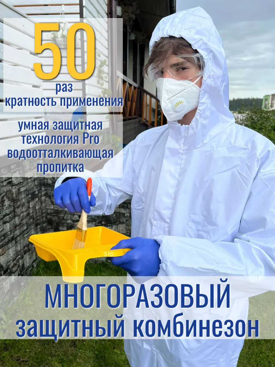 Комбинезон каспер многоразовый для покоса травы