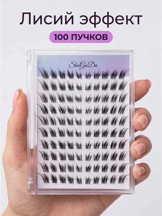 ShuGuDu Самоклеящиеся накладные ресницы пучки Лисий эффект, черный, фото 3