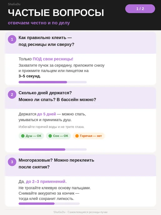 ShuGuDu Самоклеящиеся накладные ресницы пучки Лисий эффект, черный, фото 4