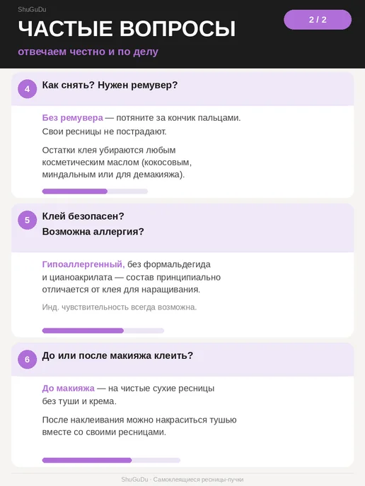 ShuGuDu Самоклеящиеся накладные ресницы пучки Лисий эффект, черный, фото 5