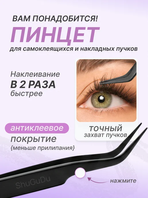ShuGuDu Самоклеящиеся накладные ресницы пучки Лисий эффект, черный, фото 8