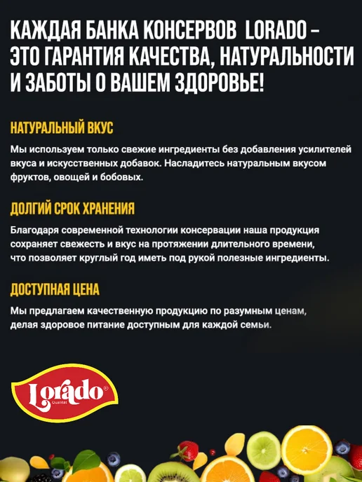 lorado Шампиньоны резаные Лорадо 425мл - 8 банок, 425 мл, фото 4