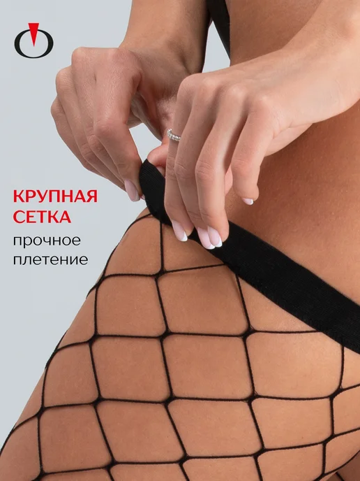 OPIUM Чулки в сетку на резинке, черный, фото 2