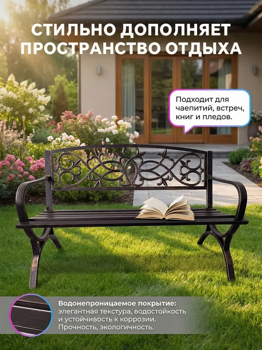 VUEKUG Скамейка садовая со спинкой уличная, металлический, вариант, фото 3