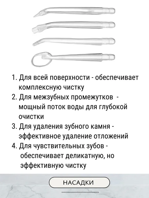 Чистка зубов и десен Отбеливание зубов Ирригатор для десен брекетов коронок, белый, фото 2