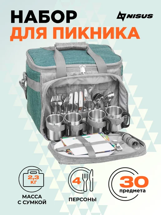 Nisus Набор для пикника подарочный на 6 персон сумка-холодильник, зеленый, 30 шт