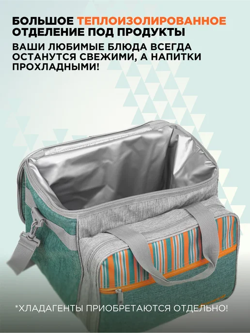 Nisus Набор для пикника подарочный на 6 персон сумка-холодильник, зеленый, 30 шт, фото 5