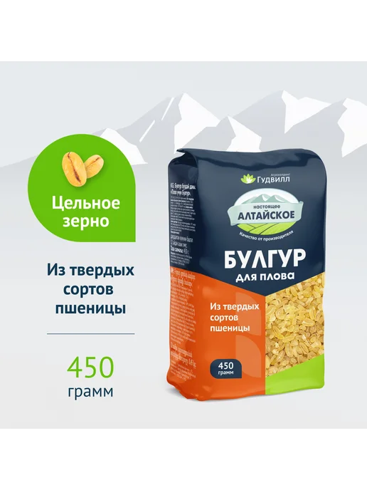 Гудвилл Булгур для плова 450 гр. 3 шт, 450 г, 3 шт, фото 2
