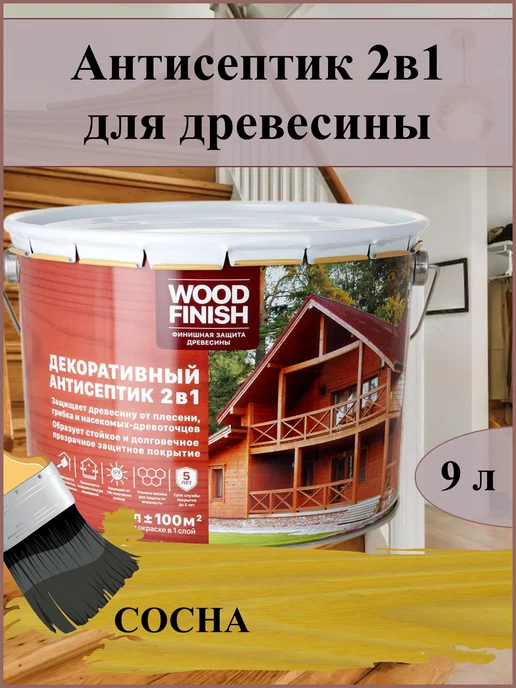 FORMULA PROF_STROY Пропитка для дерева антисептик, желтый