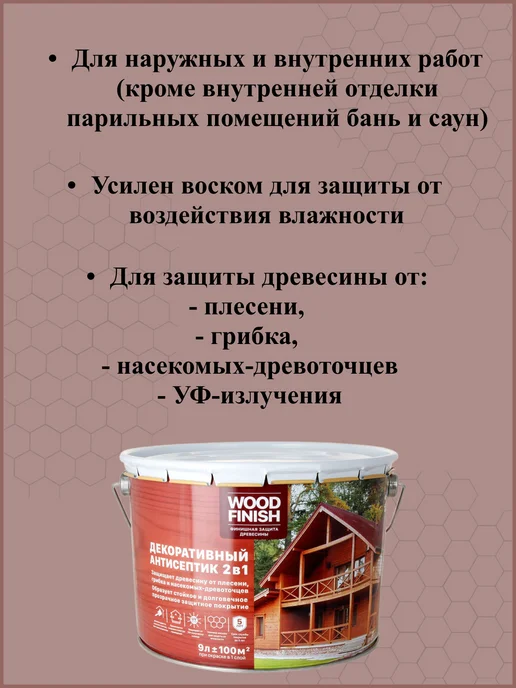 FORMULA PROF_STROY Пропитка для дерева антисептик, желтый, фото 2