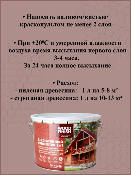 FORMULA PROF_STROY Пропитка для дерева антисептик, желтый, фото 3