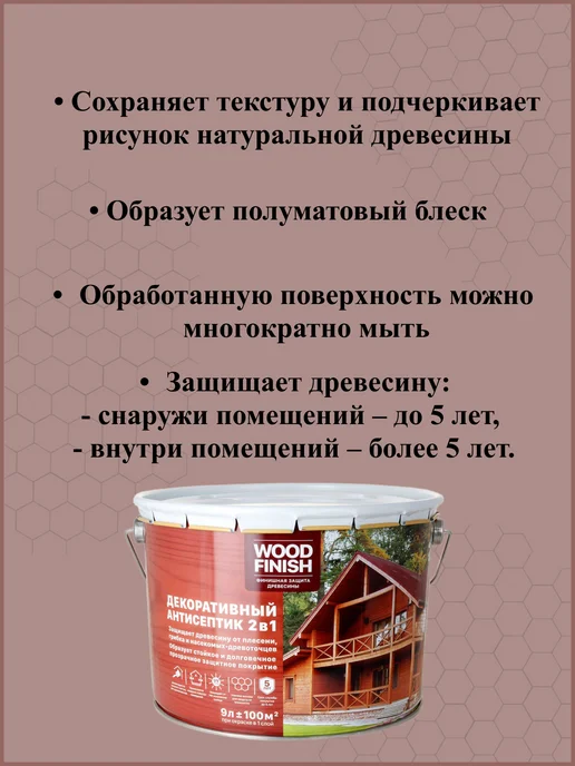 FORMULA PROF_STROY Пропитка для дерева антисептик, желтый, фото 4
