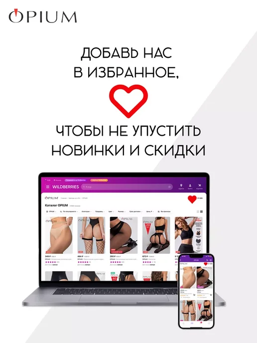 OPIUM Чулки в сетку кружевные со швом, черный, фото 8