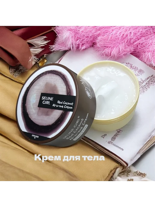 Крем для лица и тела увлажняющий с кокосом, вариант, фото 2