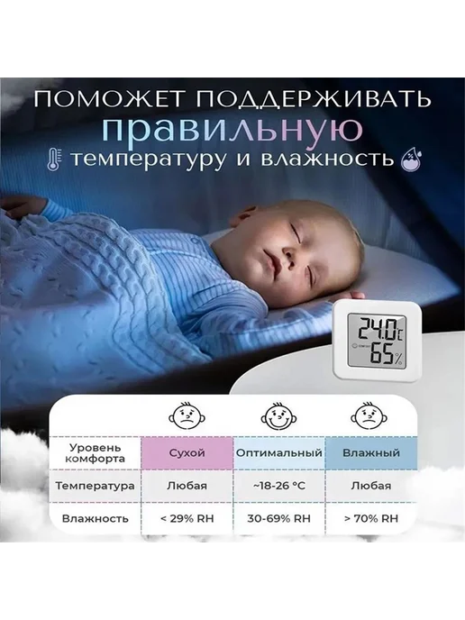 Термометр комнатный гигрометр Метеостанция, белый, фото 2