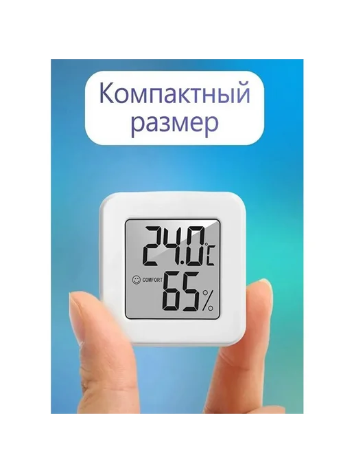 Термометр комнатный гигрометр Метеостанция, белый, фото 4