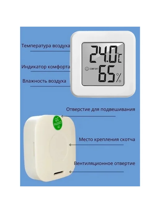 Термометр комнатный гигрометр Метеостанция, белый, фото 5