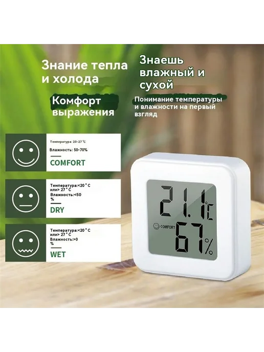 Термометр комнатный гигрометр Метеостанция, серый