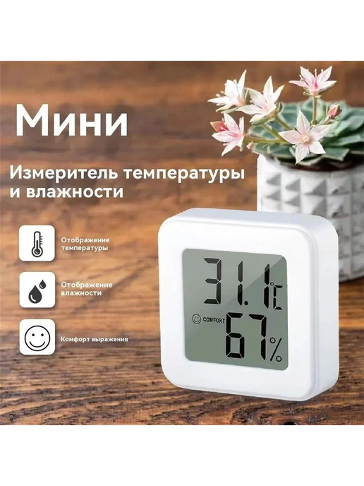 Термометр комнатный гигрометр Метеостанция, серый, фото 4