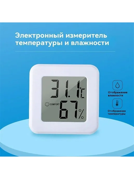 Термометр комнатный гигрометр Метеостанция, серый, фото 7