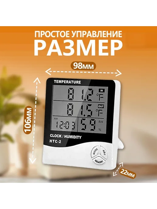 Термометр комнатный гигрометр Метеостанция, вариант, фото 3