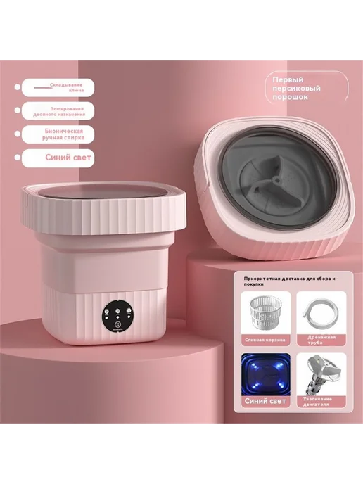 Мини стиральная машинка 6 5л 1кг складная, 5 л, 1 кг, фото 4