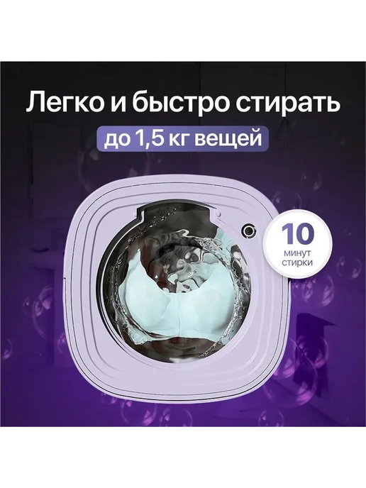 Мини стиральная машинка 6 5л 1кг складная, 5 л, 1 кг, фото 3
