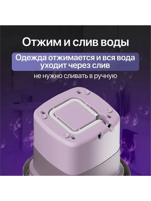 Мини стиральная машинка 6 5л 1кг складная, 5 л, 1 кг, фото 4