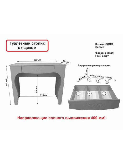 Мебель Комфорт Туалетный столик с ящиком, серый, фото 4