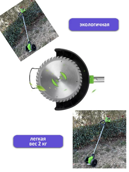 TondaShop Триммер садовый беспроводной электрический на колесах, вариант, фото 5