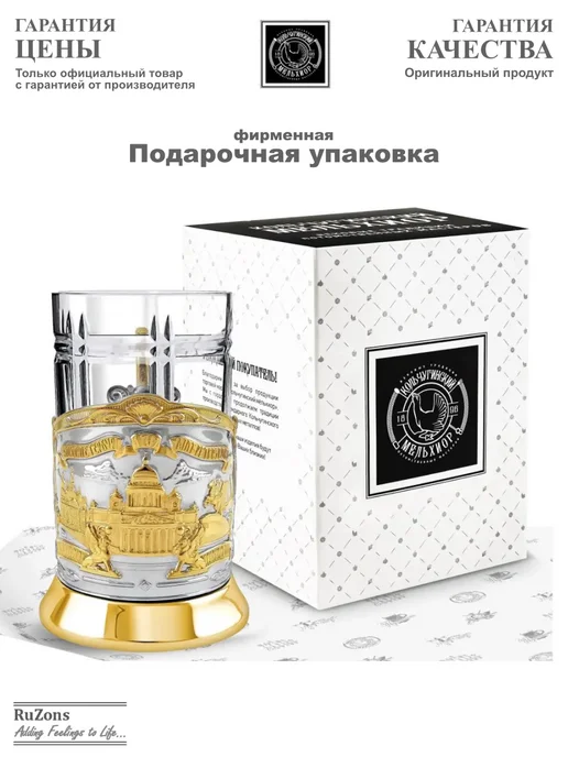 RuZons Подстаканник со стаканом Санкт-Петербург с позолотой, белый, фото 7