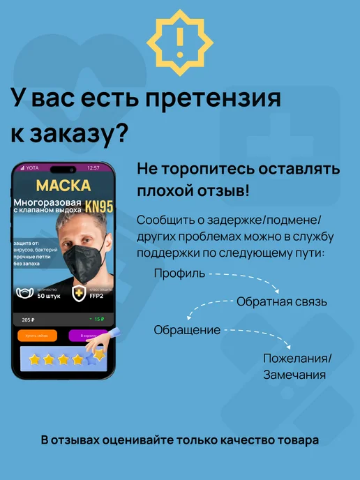Маска многоразовая с клапаном выдоха 50 шт, 50 шт, фото 7