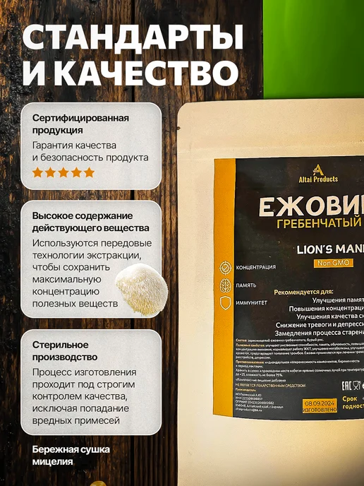 Грибы СИБИРИ Ежовик гребенчатый 300 гр, 300 г, фото 4