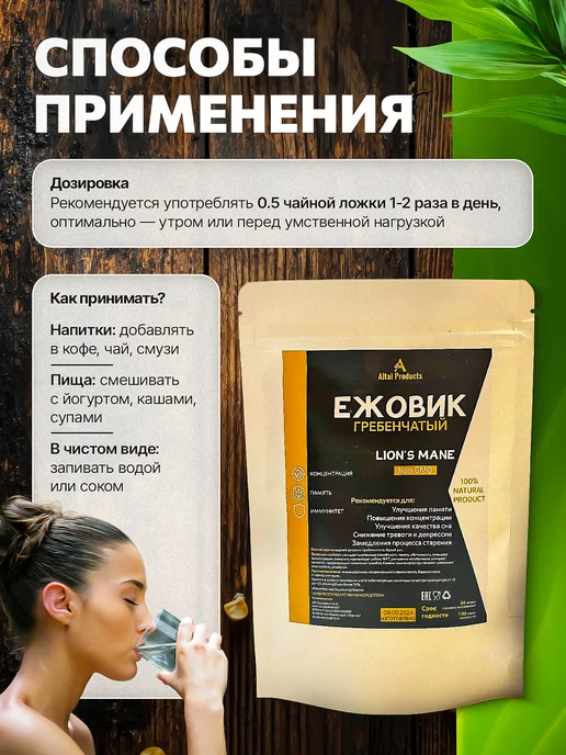 Грибы СИБИРИ Ежовик гребенчатый 300 гр, 300 г, фото 5