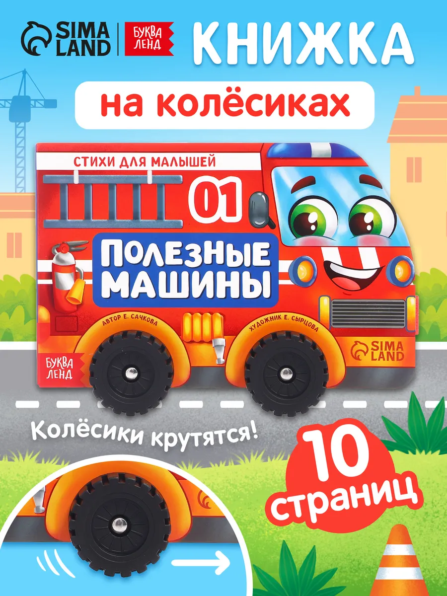 Книги для малышей