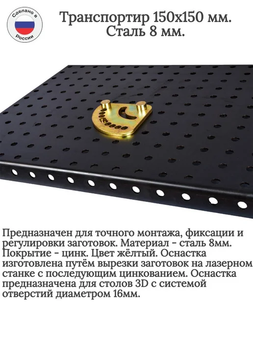 Сварочное дело Транспортир сектор 150х150х8, вариант, фото 2