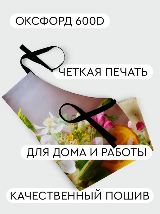 365home Фартук кухонный, универсальный размер Еда торт цветы, вариант, фото 2