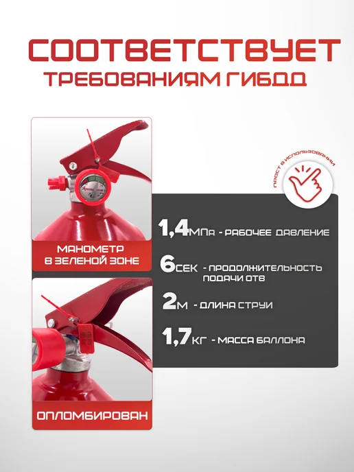 ЯРПОЖИНВЕСТ ОП-1 Огнетушитель автомобильный 1 литр, 2026 г, фото 3