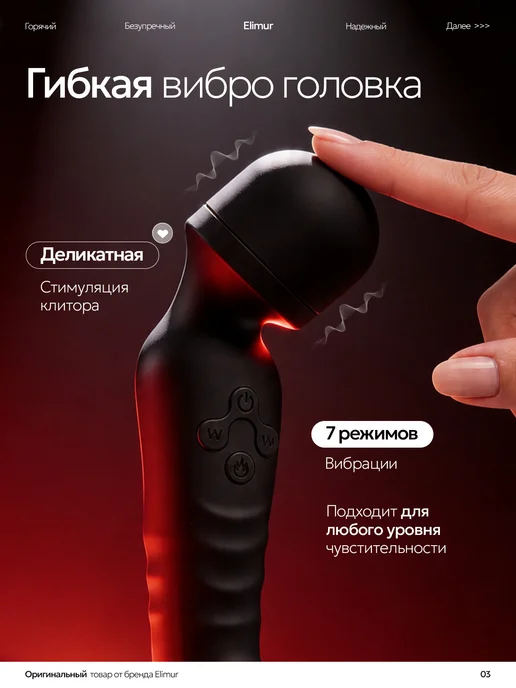 Elimur Мощный вибратор микрофон двусторонний с нагревом, черный, фото 3