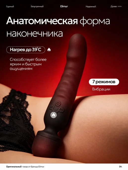 Elimur Мощный вибратор микрофон двусторонний с нагревом, черный, фото 4